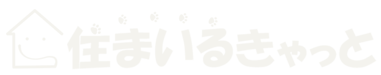 住まいるきゃっと